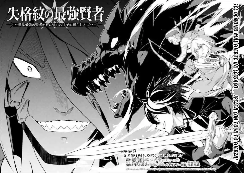 Shikkaku Mon No Saikyou Kenja - Sekai Saikyou No Kenja Ga Sara Ni Tsuyokunaru Tame Ni Tensei Shimashita capítulo 39.1 página 5