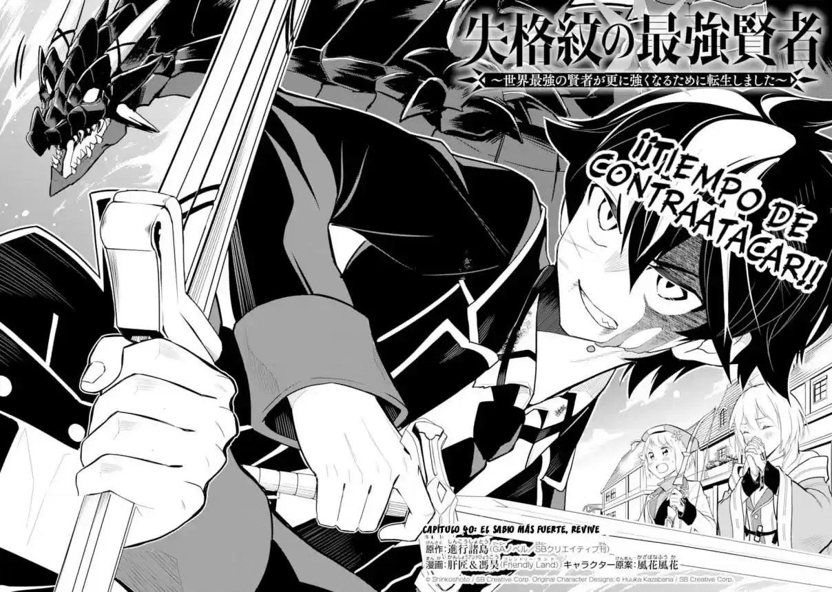 Shikkaku Mon No Saikyou Kenja - Sekai Saikyou No Kenja Ga Sara Ni Tsuyokunaru Tame Ni Tensei Shimashita capítulo 40 página 5