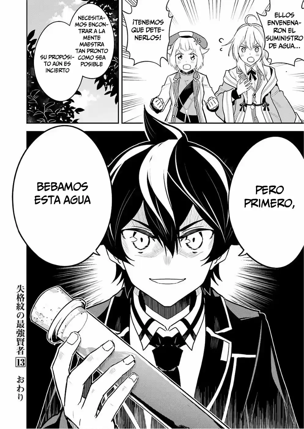 Shikkaku Mon No Saikyou Kenja - Sekai Saikyou No Kenja Ga Sara Ni Tsuyokunaru Tame Ni Tensei Shimashita capítulo 41 página 59