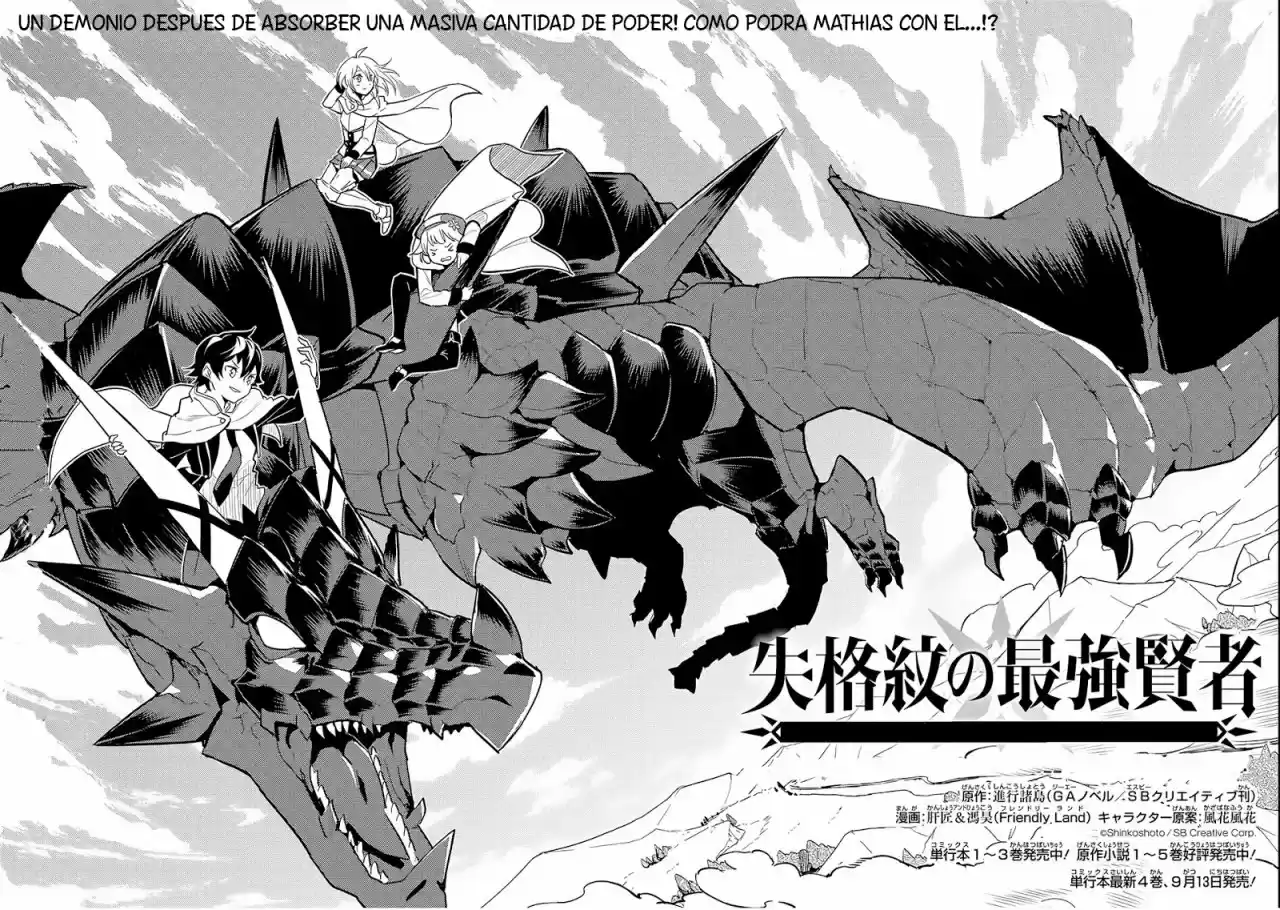 Shikkaku Mon No Saikyou Kenja - Capítulo 15.10 - Página 5 - LectorTMOo