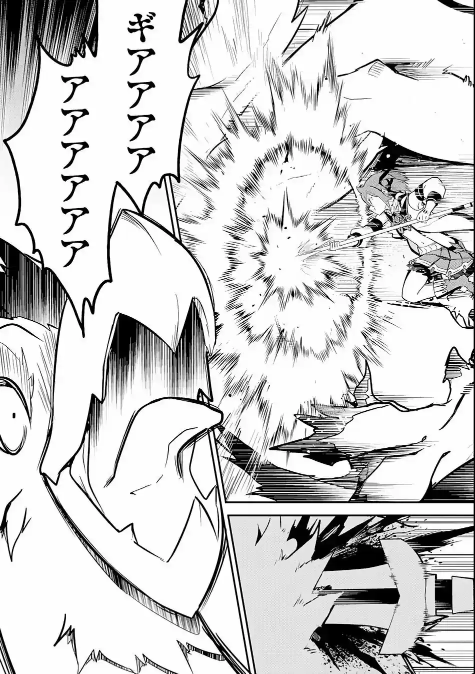 Shikkaku Mon No Saikyou Kenja - Capítulo 25 - Página 59 - LectorTMOo