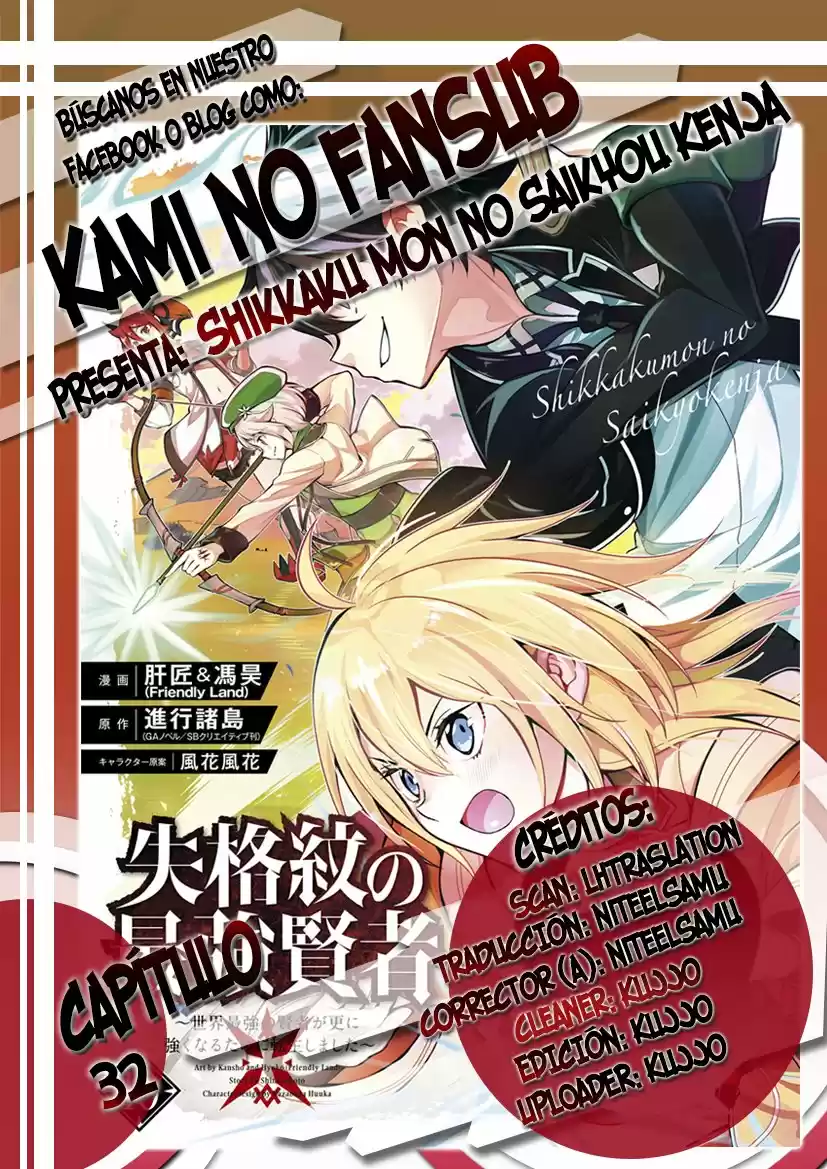 Shikkaku Mon No Saikyou Kenja - Capítulo 32 - Página 1 - LectorTMOo