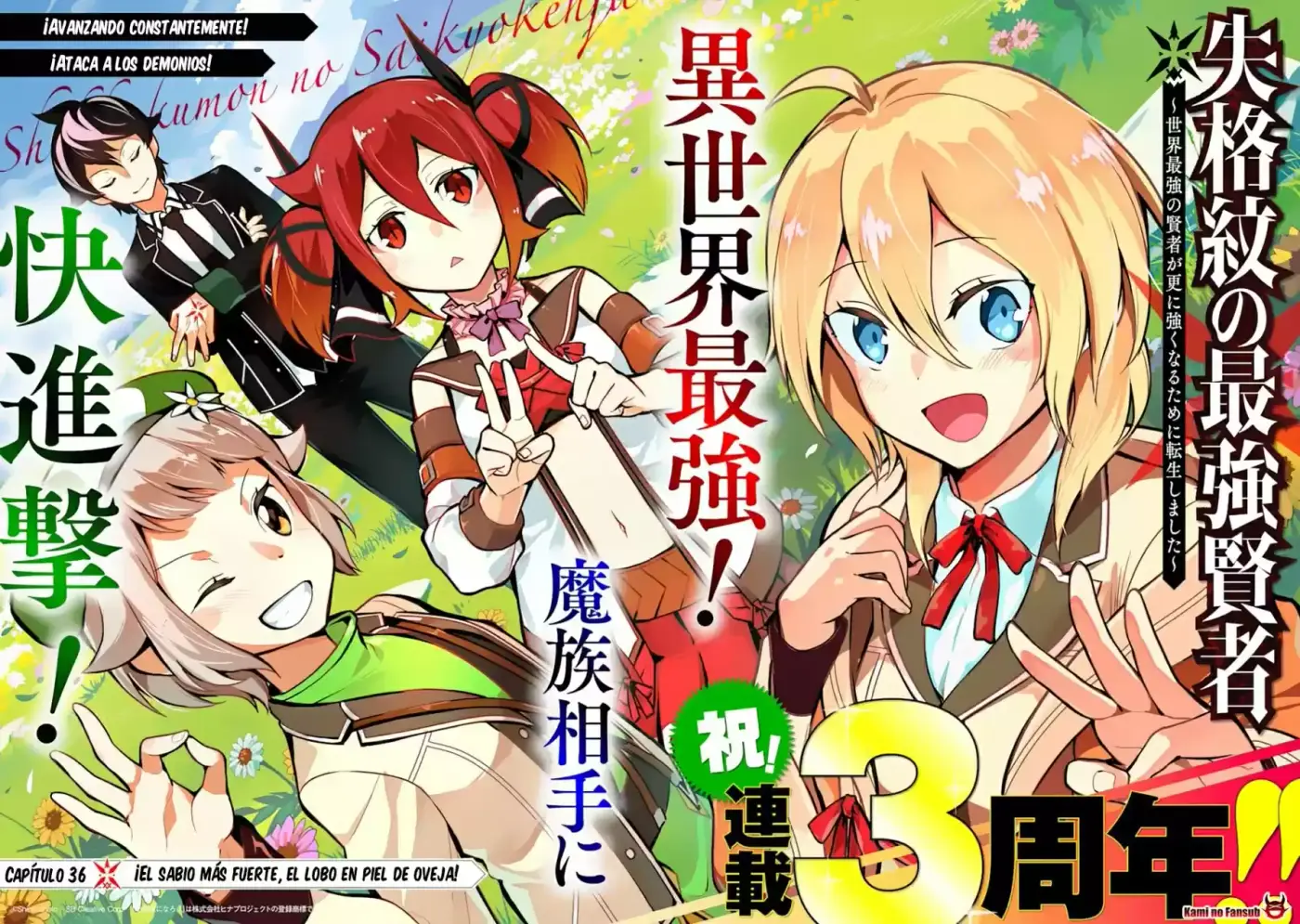 Shikkaku Mon No Saikyou Kenja - Capítulo 36 - Página 6 - LectorTMOo