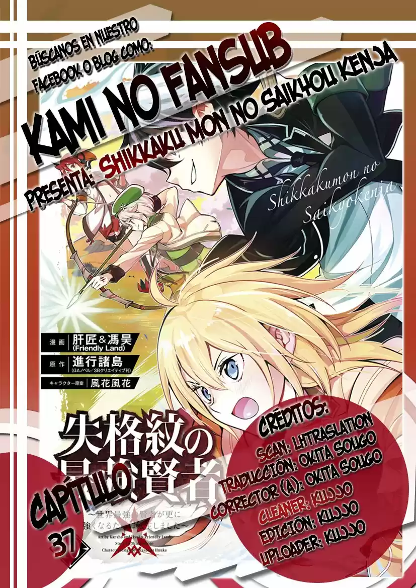 Shikkaku Mon No Saikyou Kenja - Capítulo 37 - Página 1 - LectorTMOo