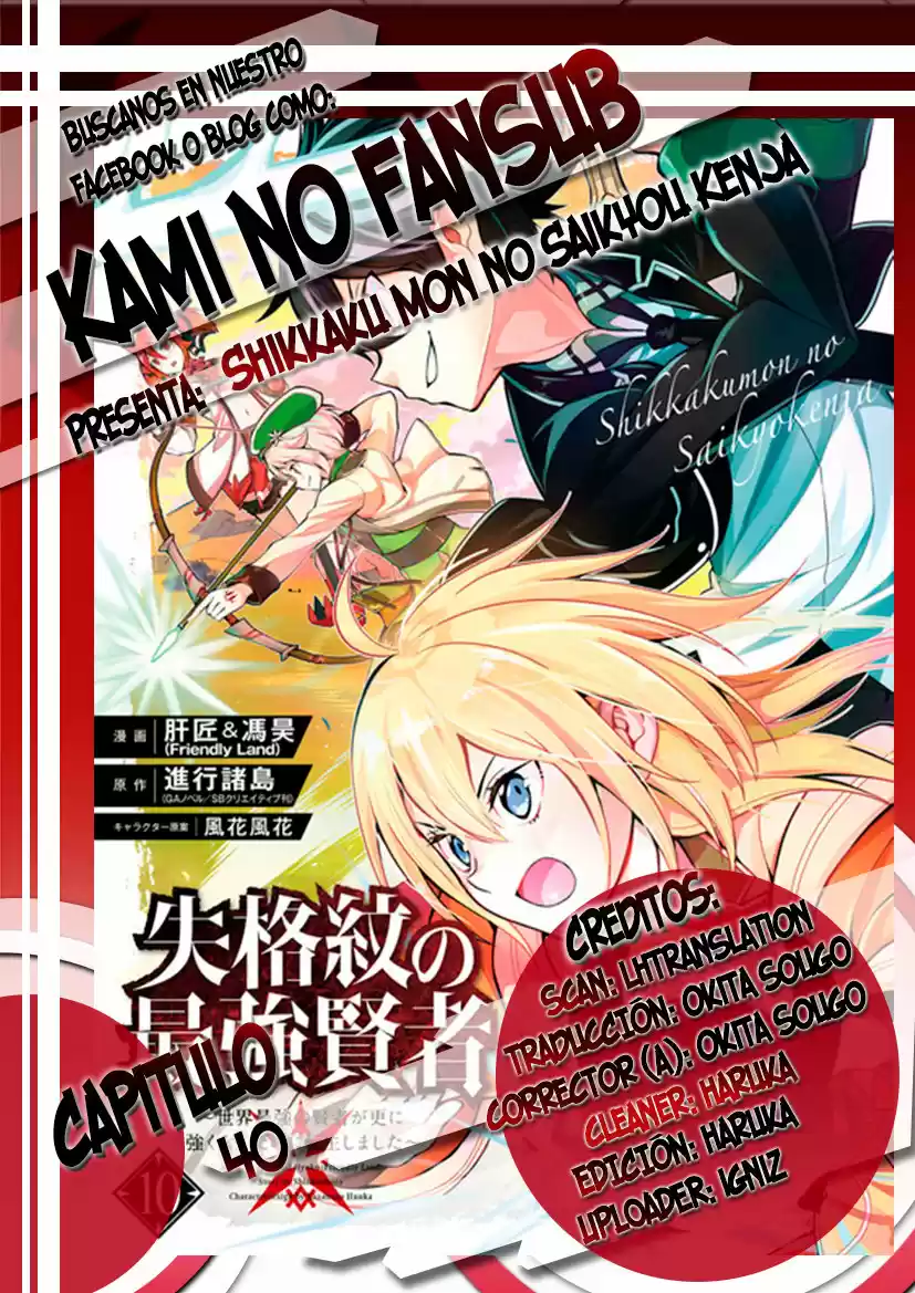 Shikkaku Mon No Saikyou Kenja - Capítulo 40 - Página 1 - LectorTMOo