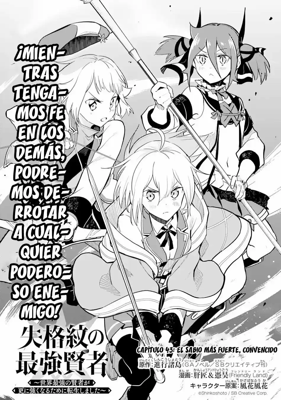 Shikkaku Mon No Saikyou Kenja - Capítulo 43 - Página 3 - LectorTMOo
