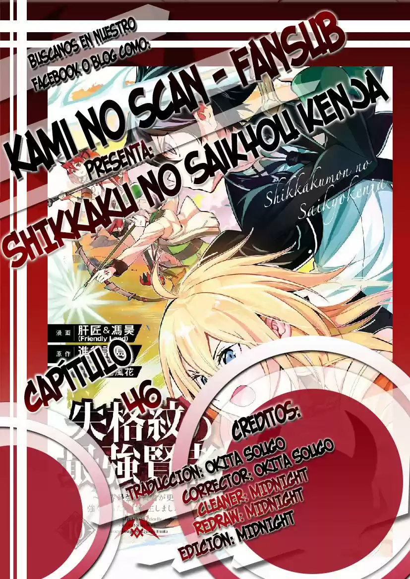 Shikkaku Mon No Saikyou Kenja - Capítulo 46 - Página 1 - LectorTMOo