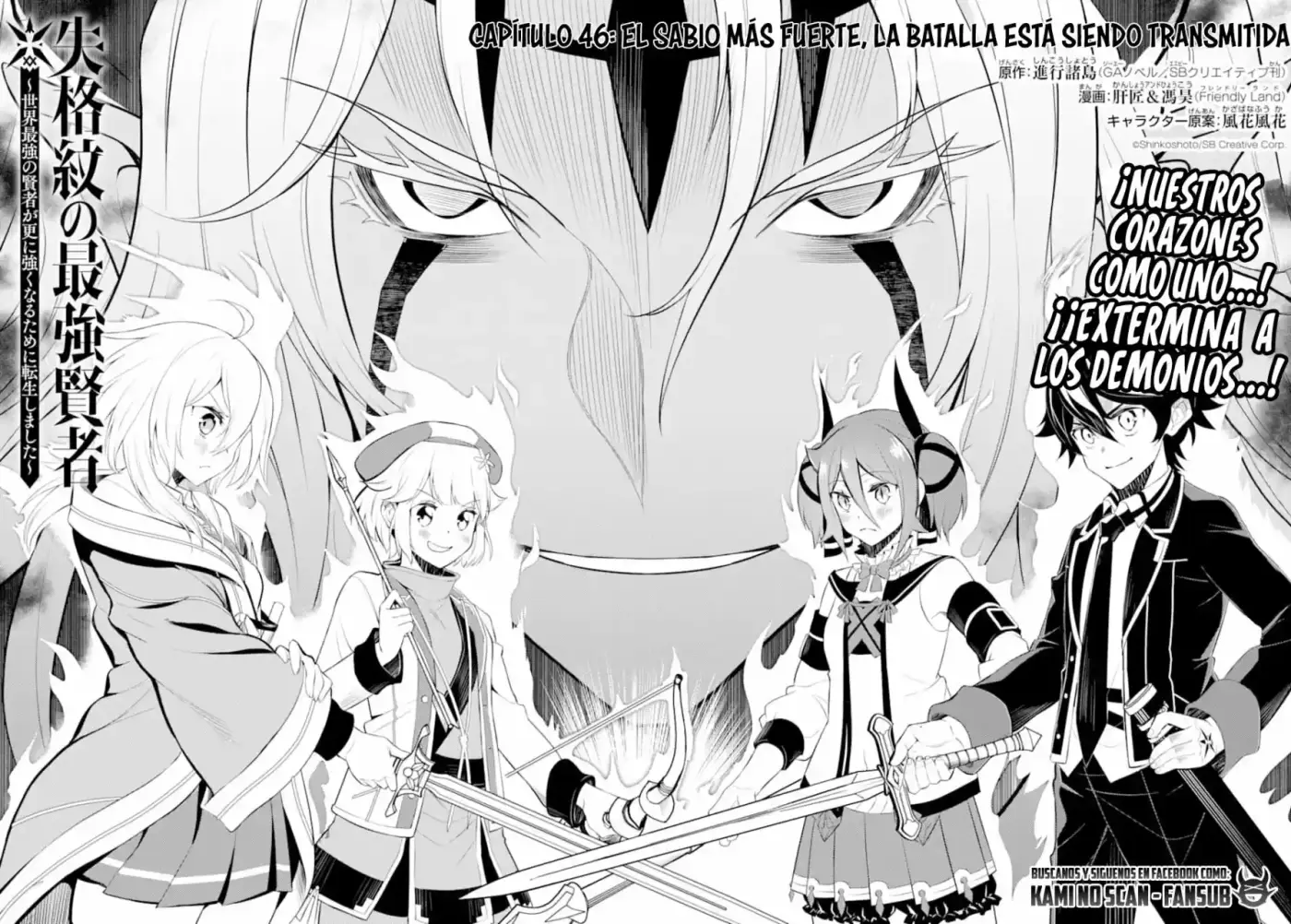 Shikkaku Mon No Saikyou Kenja - Capítulo 46 - Página 6 - LectorTMOo