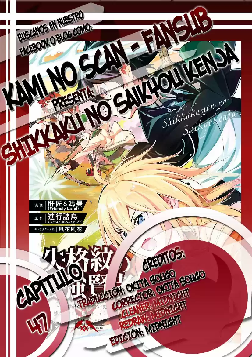 Shikkaku Mon No Saikyou Kenja - Capítulo 47 - Página 1 - LectorTMOo