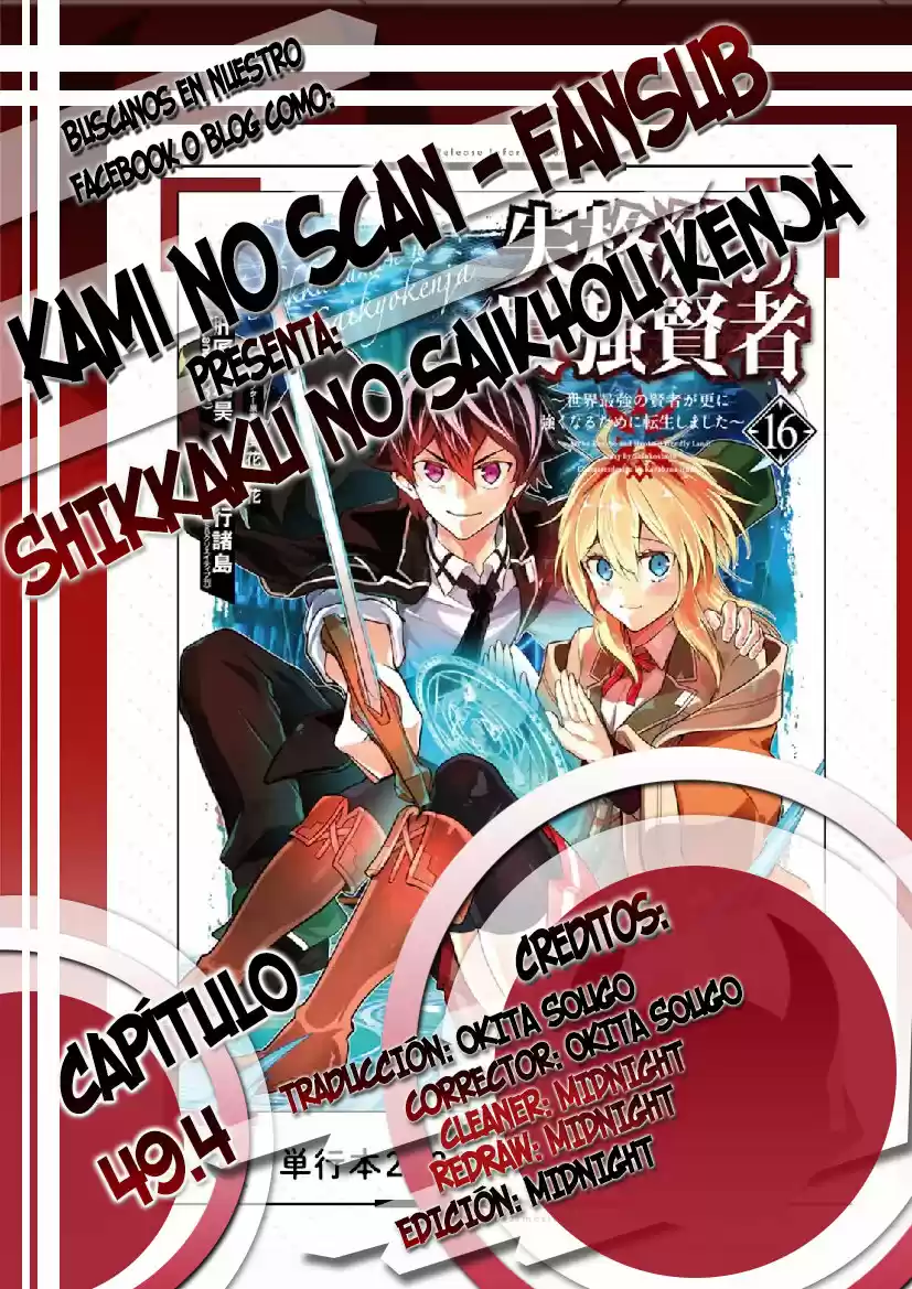 Shikkaku Mon No Saikyou Kenja - Capítulo 49.40 - Página 1 - LectorTMOo