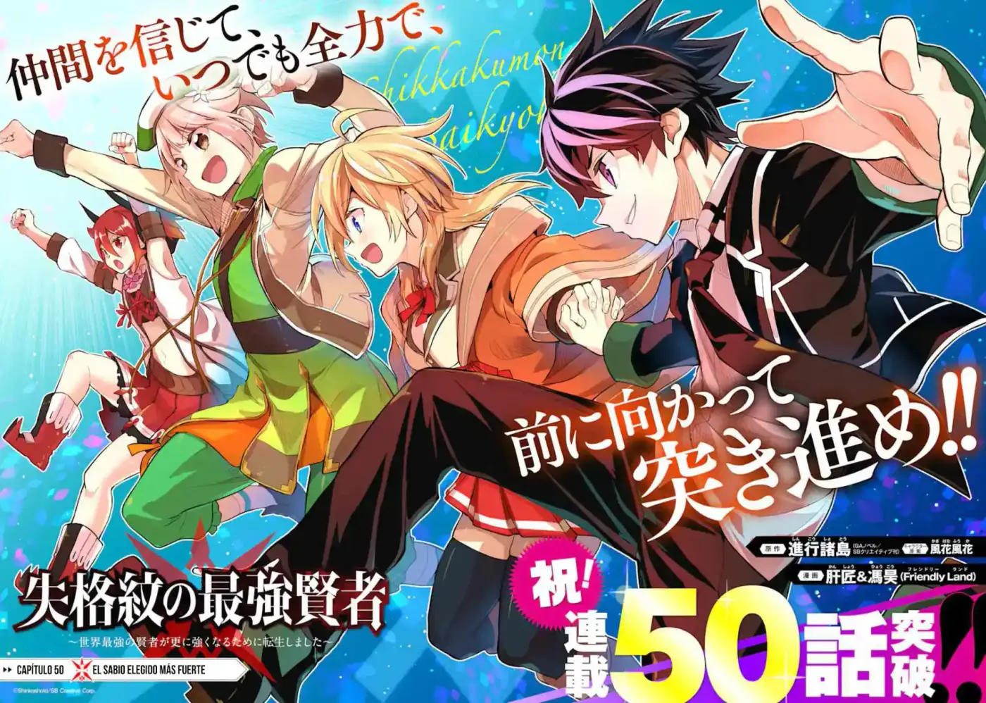 Shikkaku Mon No Saikyou Kenja - Capítulo 50.10 - Página 10 - LectorTMOo