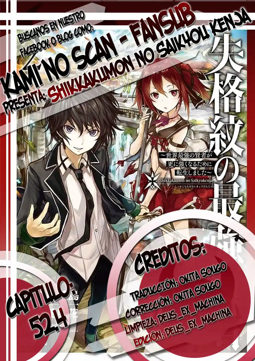 Shikkaku Mon No Saikyou Kenja - Capítulo 52.4 - Página 1 - LectorTMOo