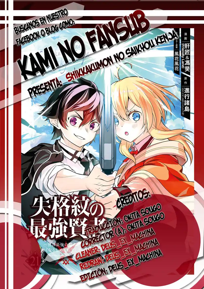 Shikkaku Mon No Saikyou Kenja - Capítulo 53.10 - Página 1 - LectorTMOo