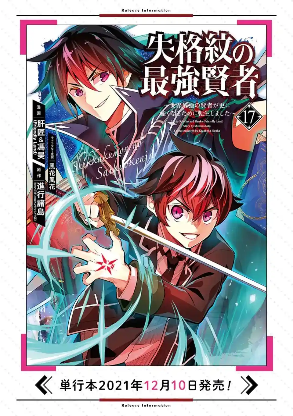 Shikkaku Mon No Saikyou Kenja - Capítulo 53.10 - Página 16 - LectorTMOo
