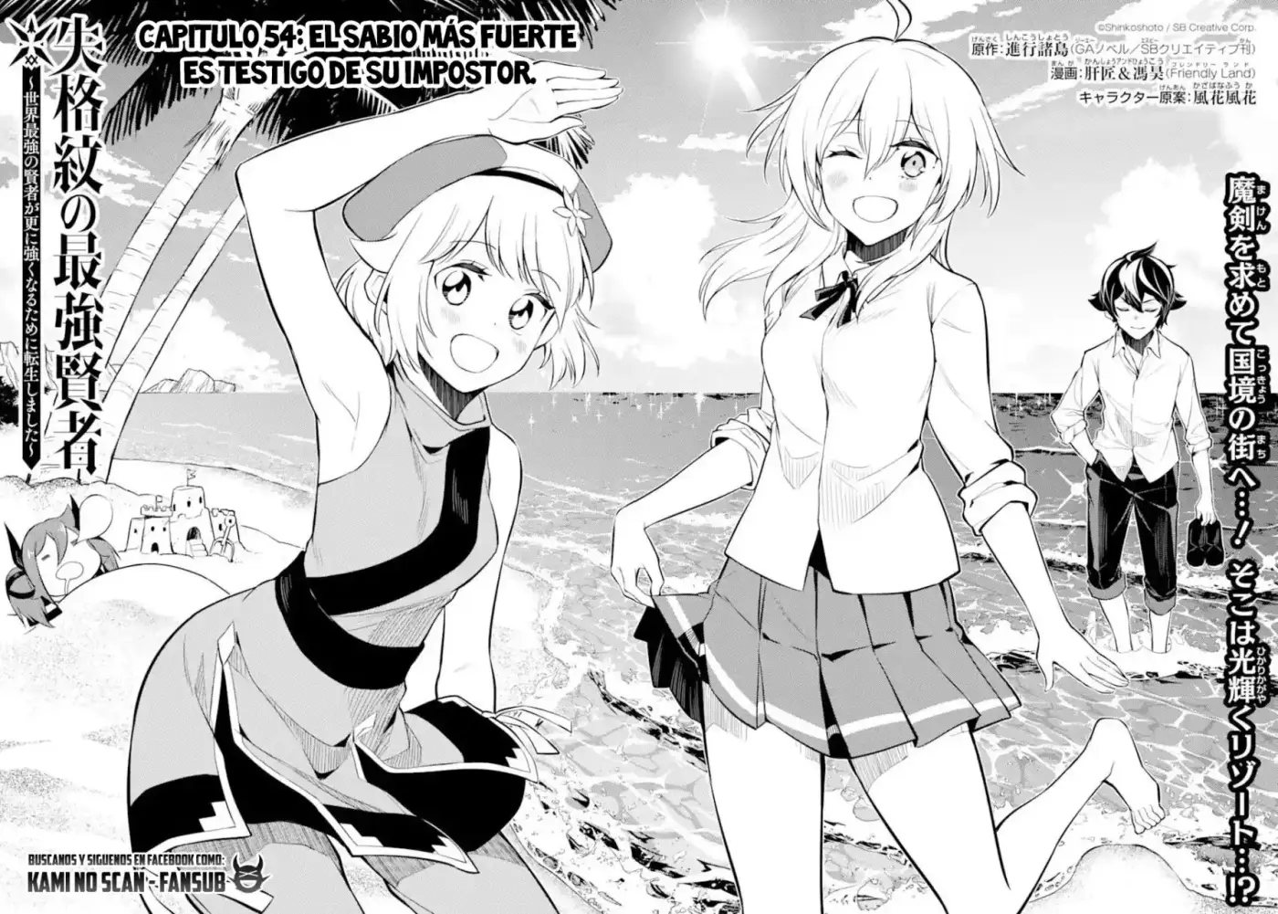 Shikkaku Mon No Saikyou Kenja - Capítulo 54.10 - Página 3 - LectorTMOo