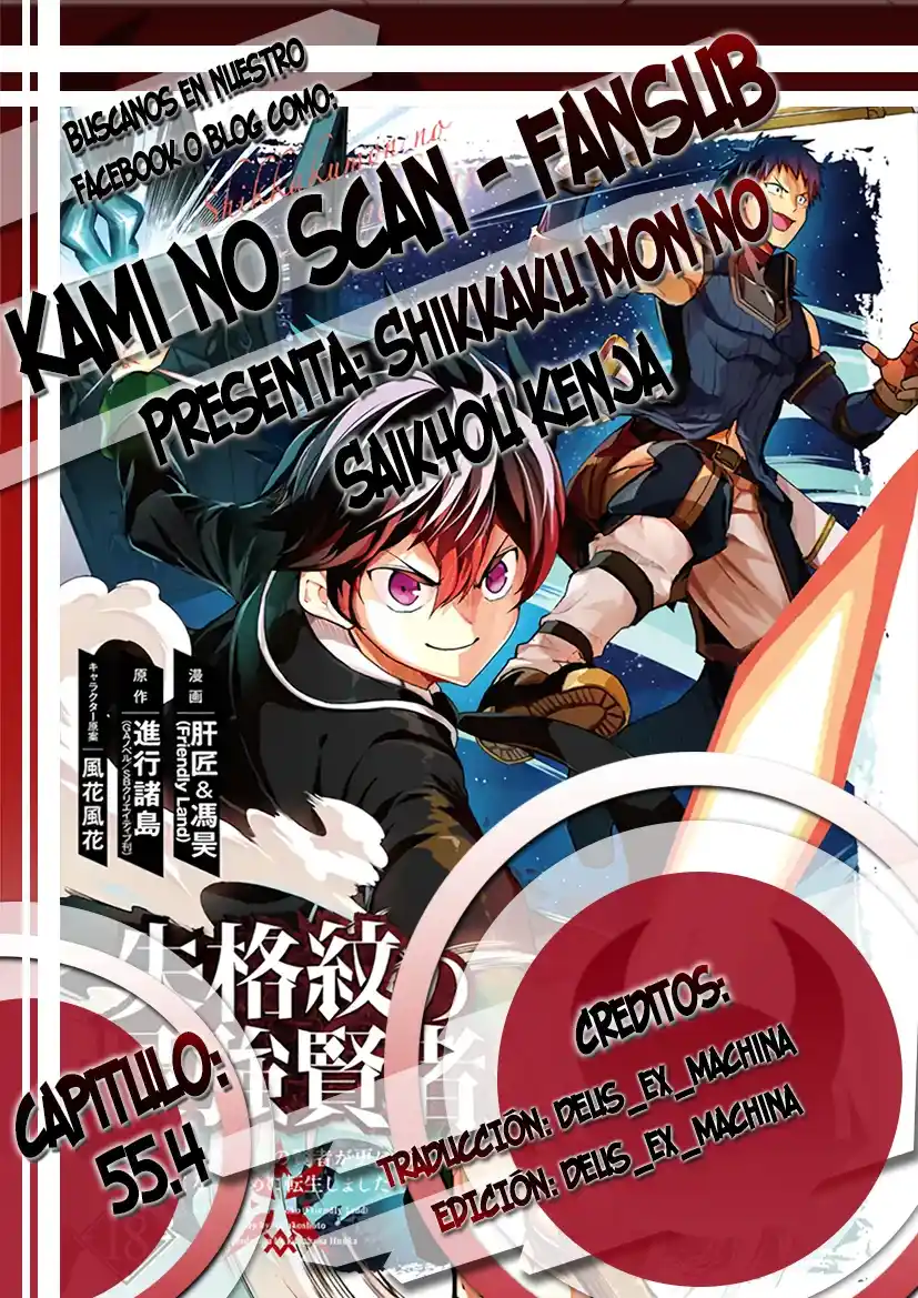 Shikkaku Mon No Saikyou Kenja - Capítulo 55.4 - Página 1 - LectorTMOo