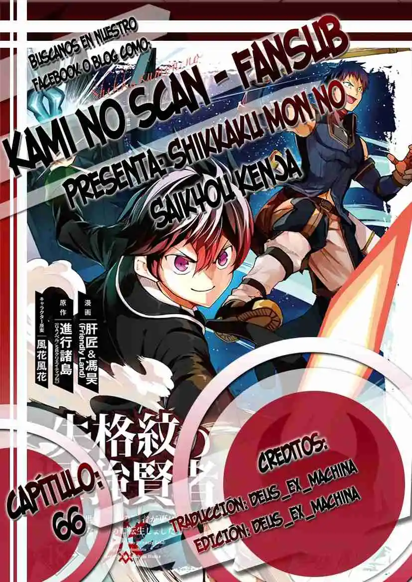 Shikkaku Mon No Saikyou Kenja - Capítulo 66 - Página 1 - LectorTMOo