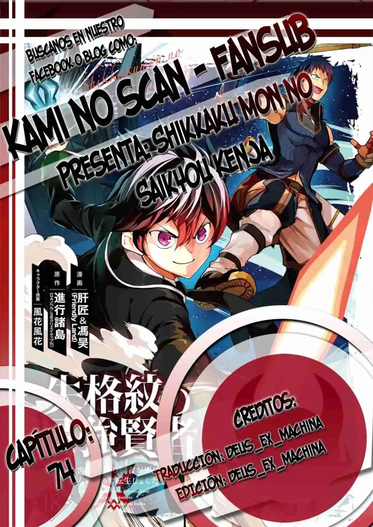 Shikkaku Mon No Saikyou Kenja - Capítulo 74 - Página 1 - LectorTMOo
