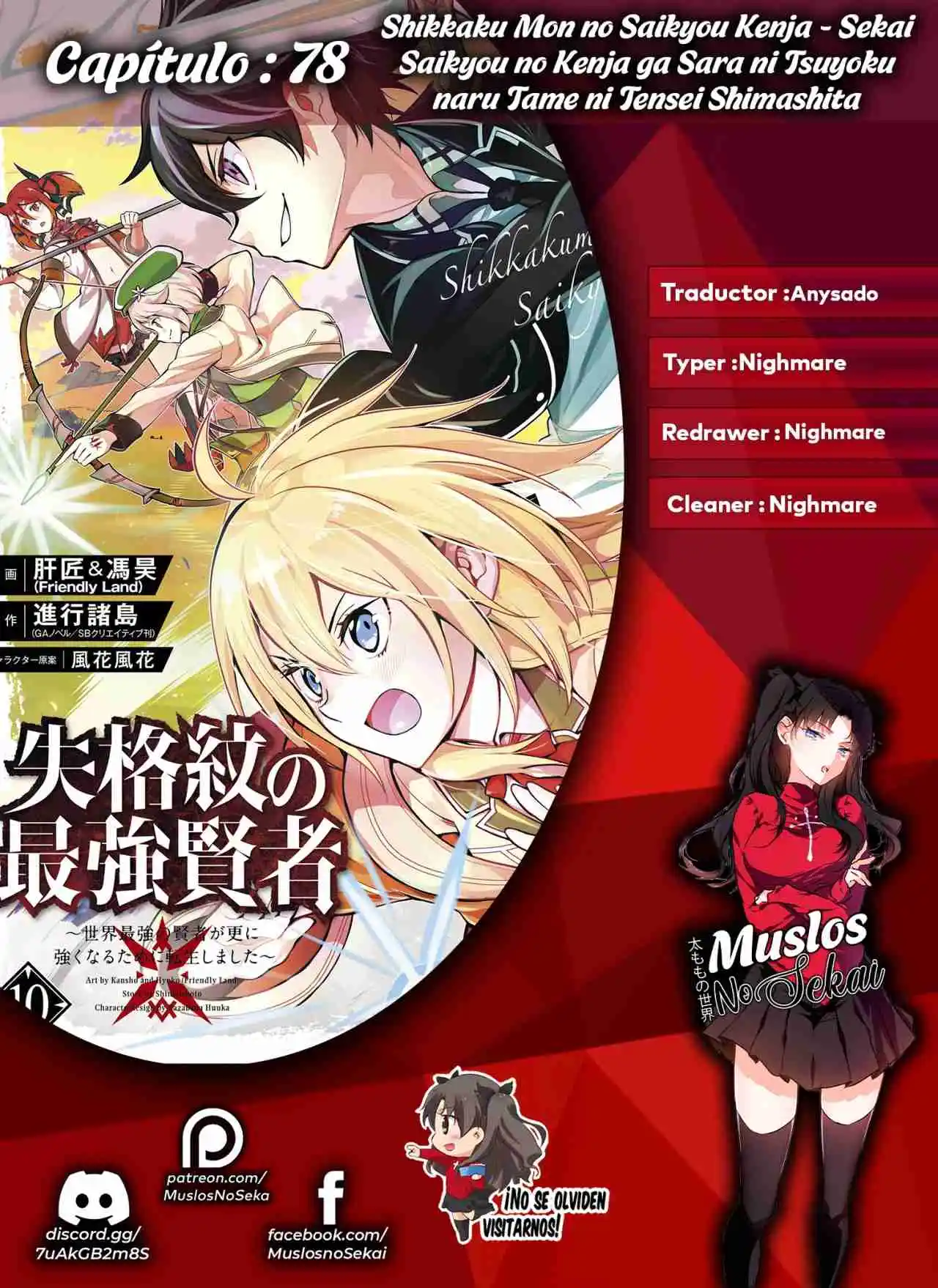 Shikkaku Mon No Saikyou Kenja - Capítulo 78 - Página 1 - LectorTMOo