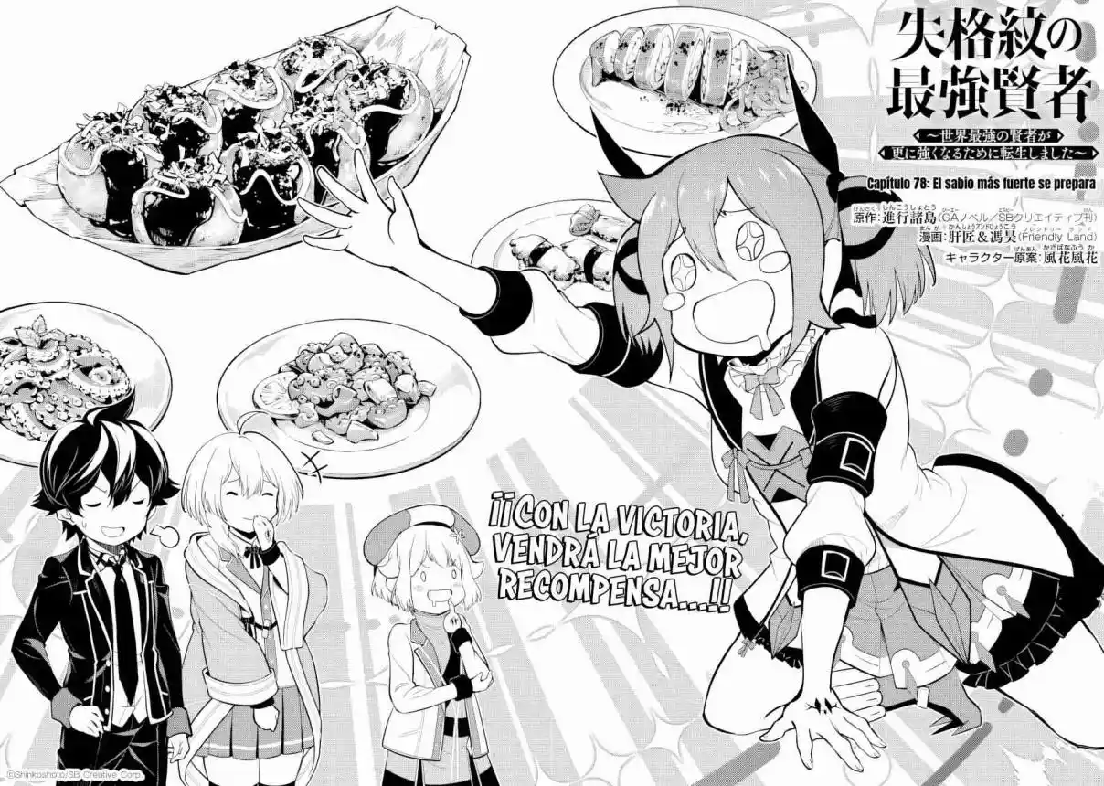 Shikkaku Mon No Saikyou Kenja - Capítulo 78 - Página 5 - LectorTMOo