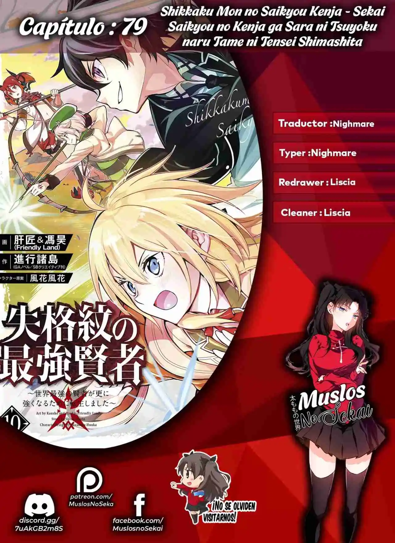 Shikkaku Mon No Saikyou Kenja - Capítulo 79 - Página 1 - LectorTMOo