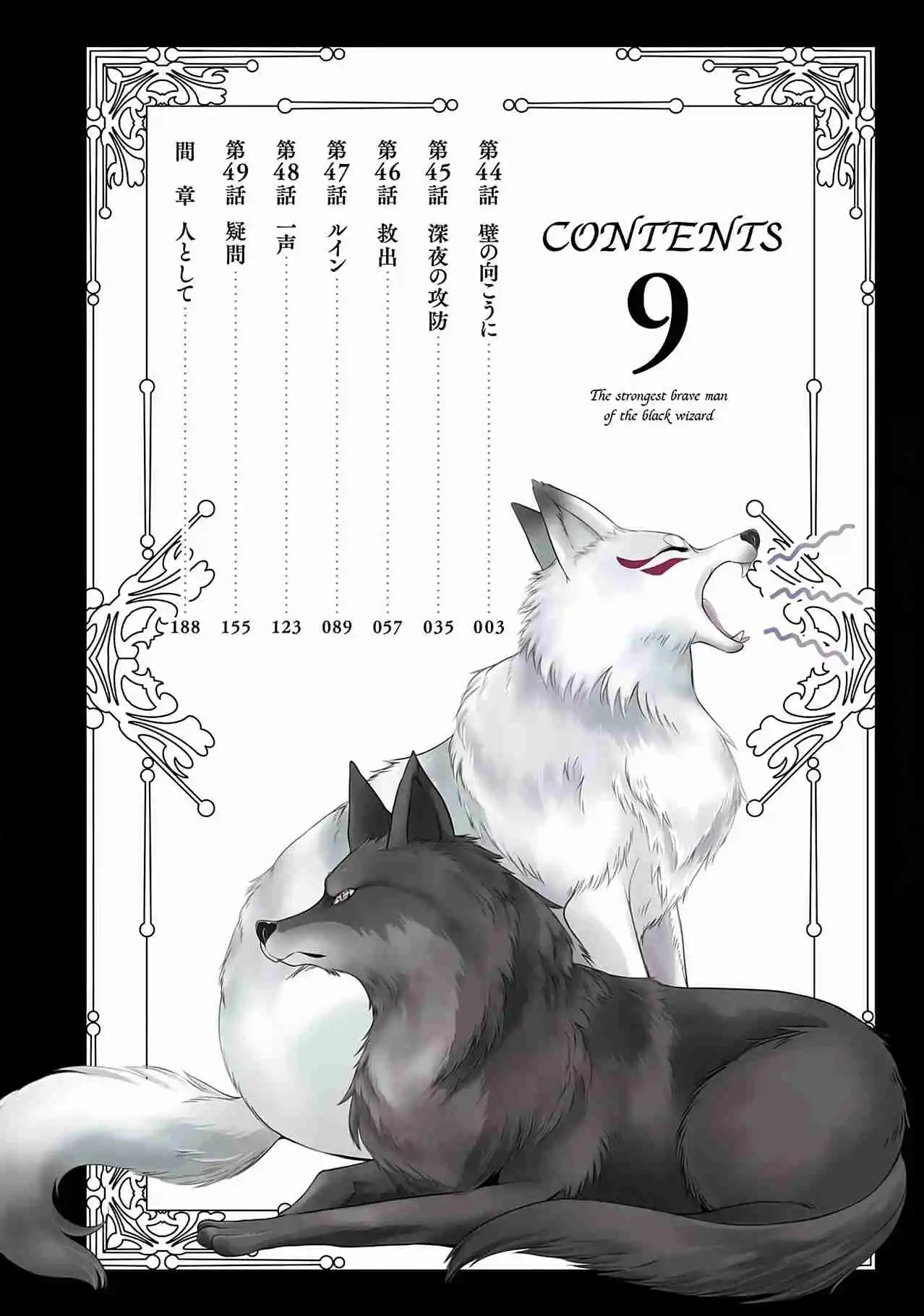 Shikkoku Tsukai No Saikyou Yuusha ~ Nakama Zenin Ni Uragirareta No De Saikyou No Mamono To Kumimasu ~ capítulo 44 página 5