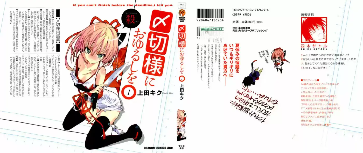 Shimekiri-sama Ni Oyurushi Wo - Capítulo 1 - Página 2 - LectorTMOo