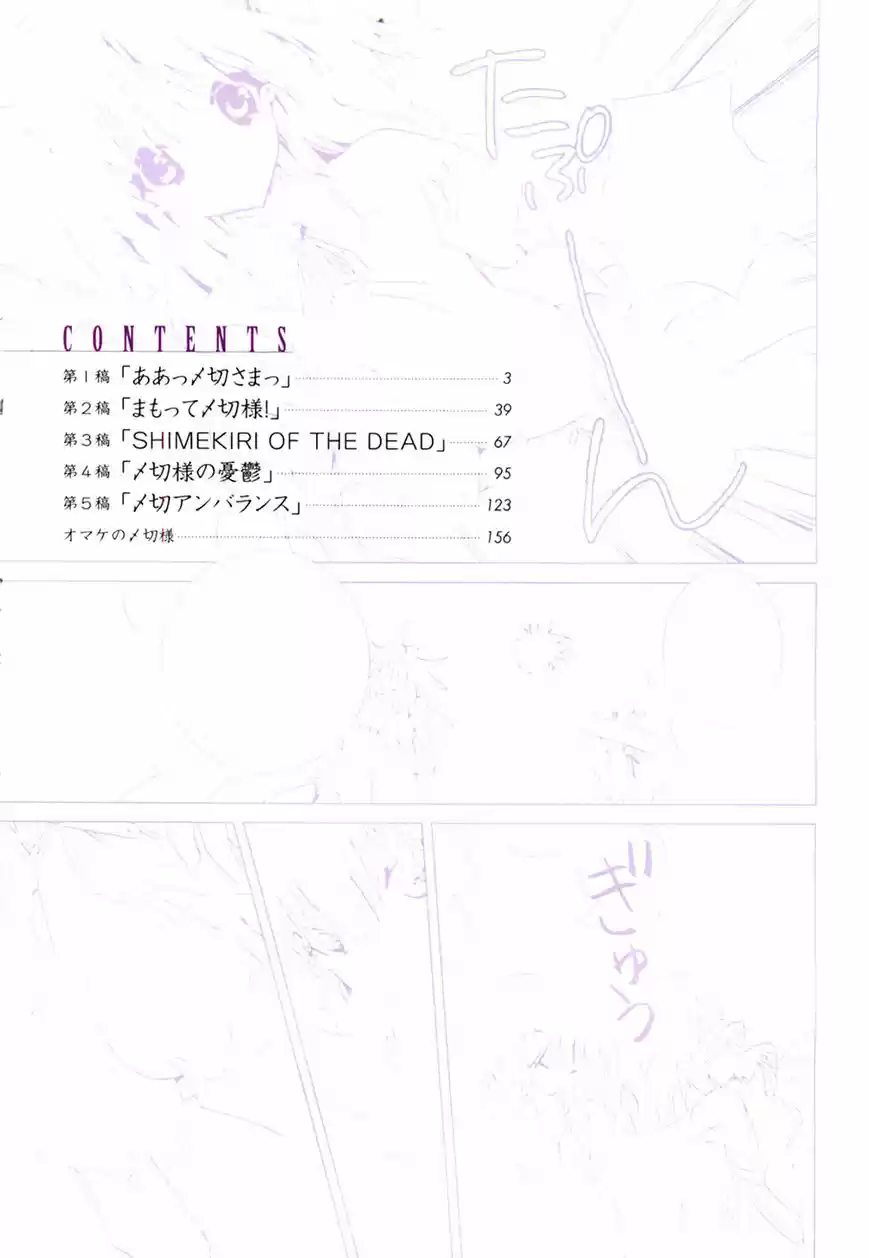 Shimekiri-sama Ni Oyurushi Wo - Capítulo 1 - Página 4 - LectorTMOo