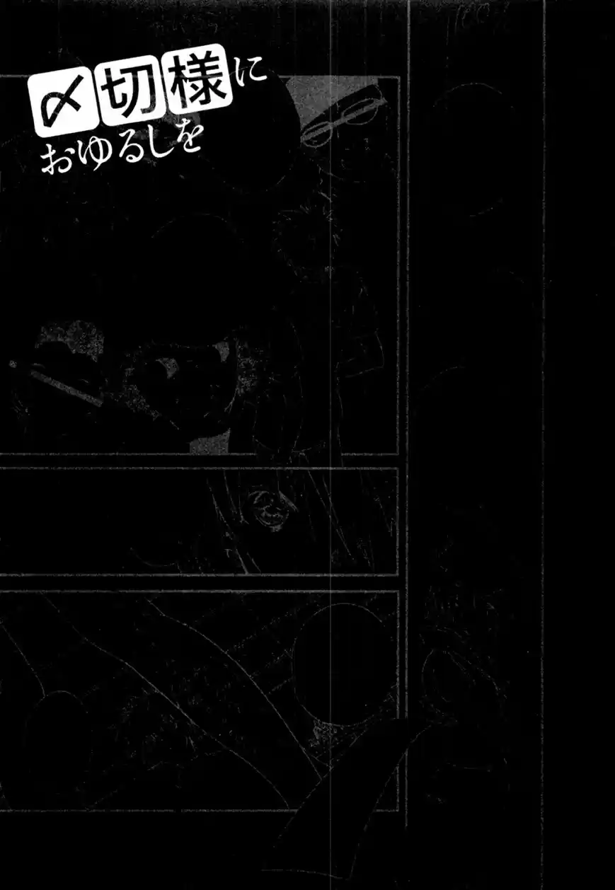 Shimekiri-sama Ni Oyurushi Wo - Capítulo 2 - Página 29 - LectorTMOo