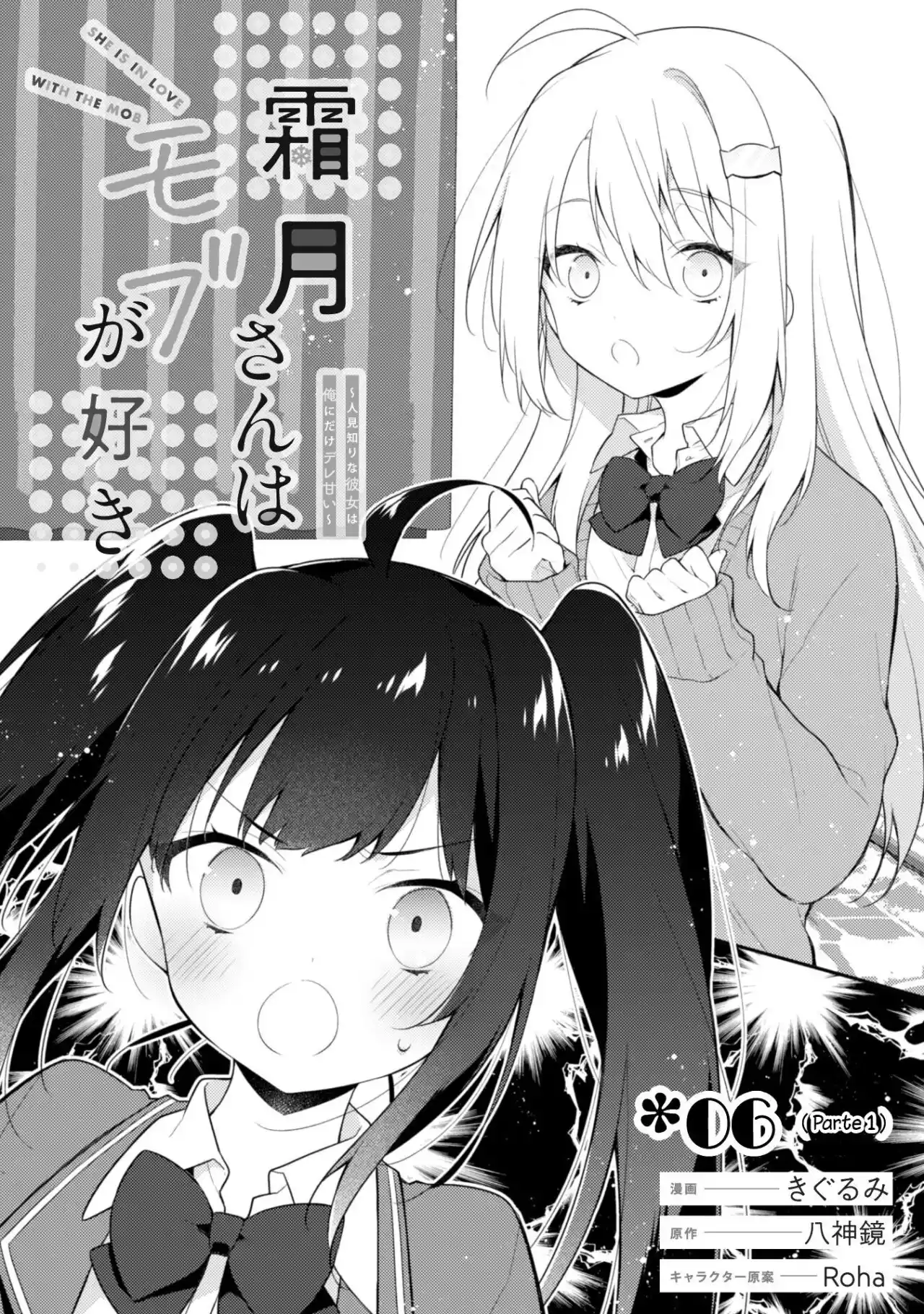 Shimotsuki-san Wa Mob Ga Suki - Capítulo 6 - Página 5 - LectorTMOo