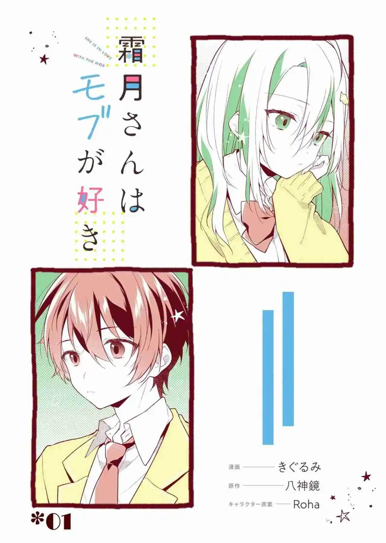 Shimotsuki-san Wa Mob Ga Suki - Capítulo 1 - Página 6 - LectorTMOo