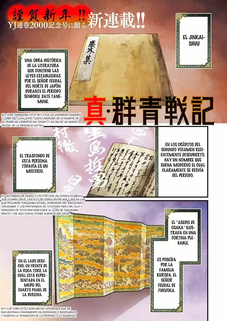 Shin Gunjou Senki - Capítulo 1 - Página 2 - LectorTMOo