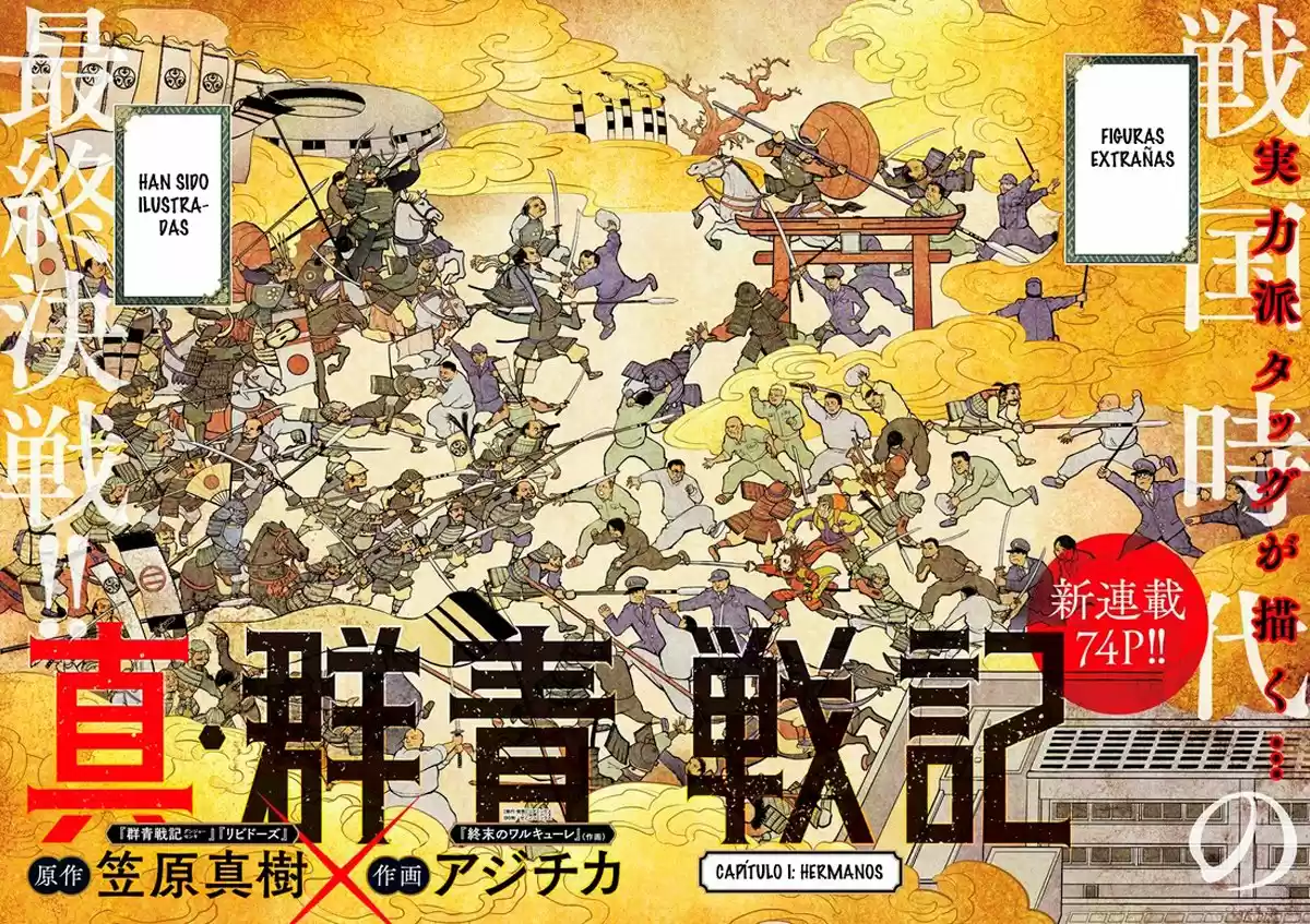 Shin Gunjou Senki - Capítulo 1 - Página 3 - LectorTMOo