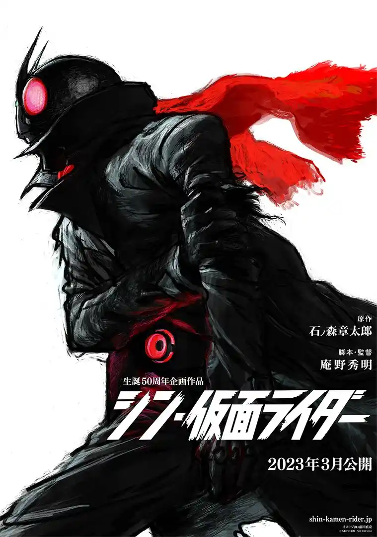 Shin Kamen Rider -SHOCKER SIDE- No Hay Verdadera Paz En Este Mundo - Capítulo 1 - Página 1 - LectorTMOo