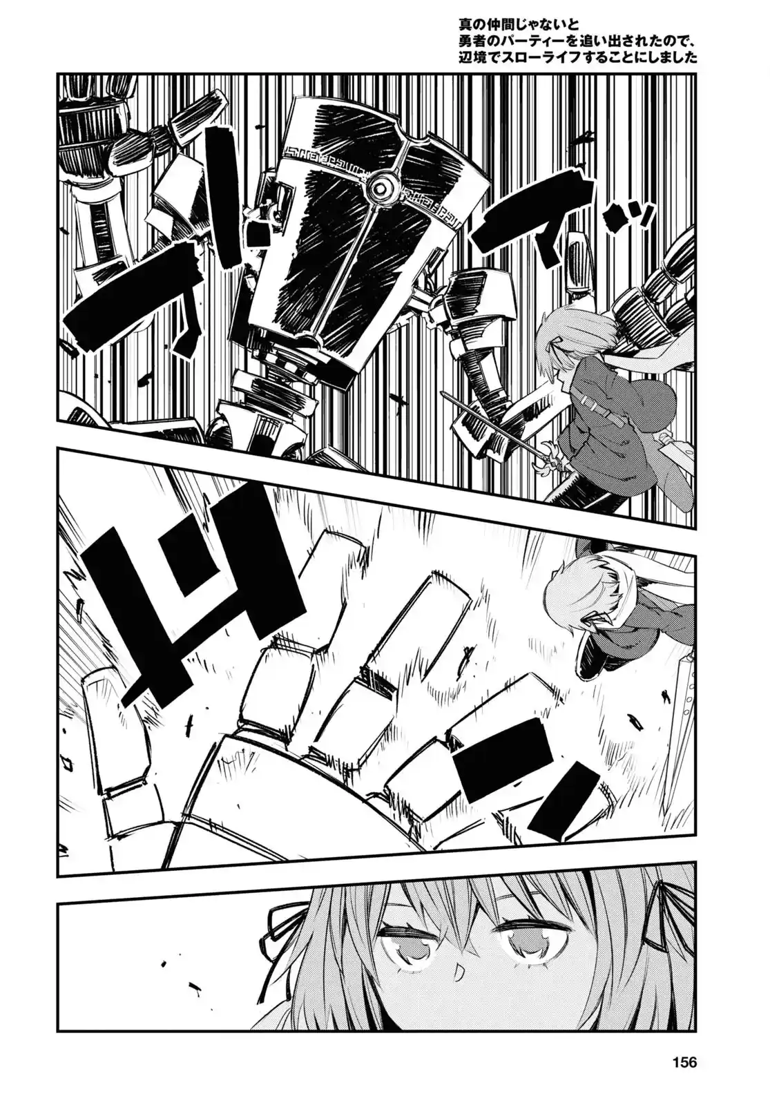 Shin No Nakama Janai To Yuusha No Party Wo Oidasareta Node, Henkyou De Slow Life Suru Koto Ni Shimashita - Capítulo 47 - Página 7 - LectorTMOo