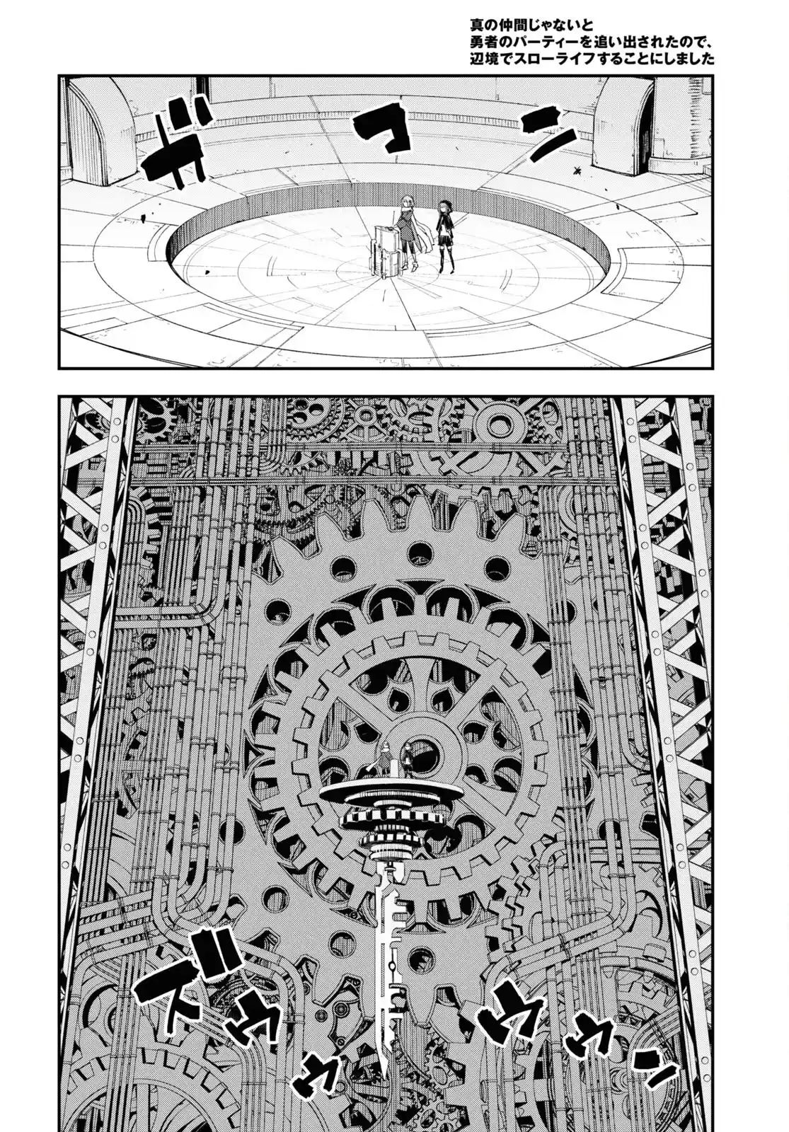 Shin No Nakama Janai To Yuusha No Party Wo Oidasareta Node, Henkyou De Slow Life Suru Koto Ni Shimashita - Capítulo 47 - Página 11 - LectorTMOo