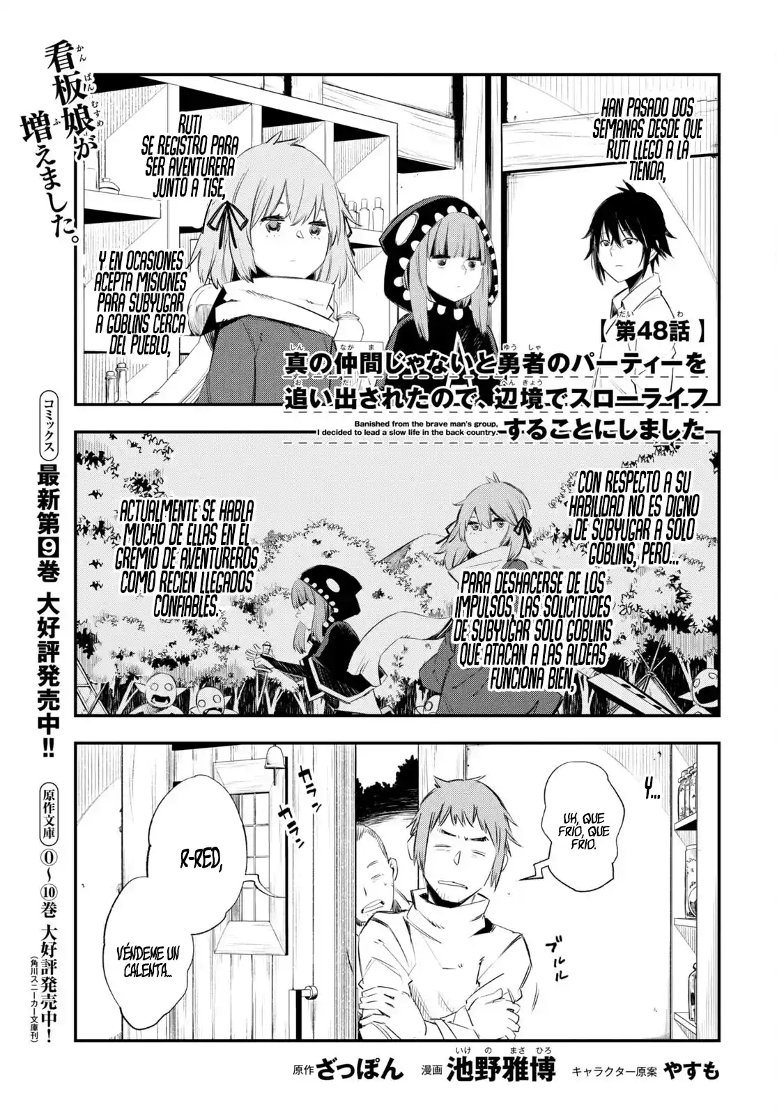 Shin No Nakama Janai To Yuusha No Party Wo Oidasareta Node, Henkyou De Slow Life Suru Koto Ni Shimashita - Capítulo 48 - Página 4 - LectorTMOo