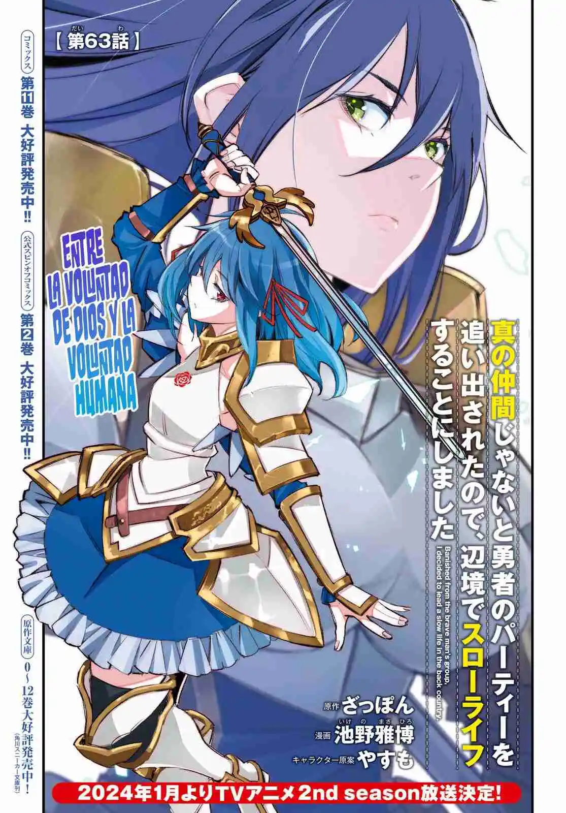 Shin No Nakama Janai To Yuusha No Party Wo Oidasareta Node, Henkyou De Slow Life Suru Koto Ni Shimashita - Capítulo 63 - Página 4 - LectorTMOo