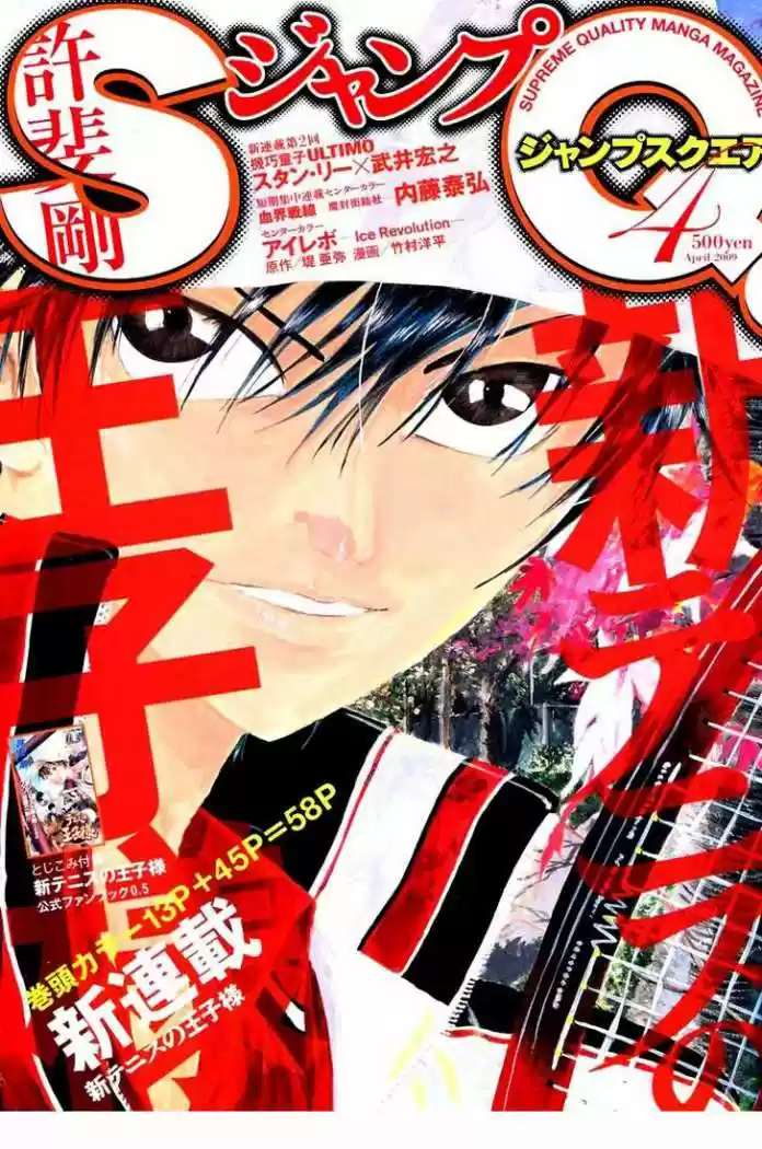 Shin Prince Of Tennis - Capítulo 1 - Página 2 - LectorTMOo