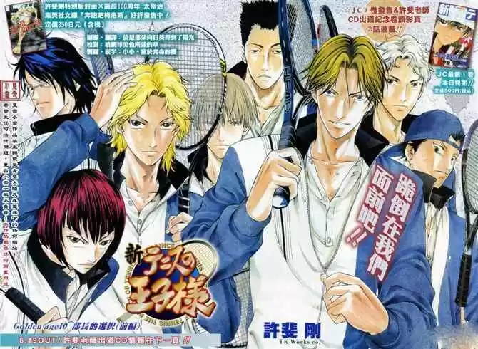 Shin Prince Of Tennis - Capítulo 10 - Página 2 - LectorTMOo