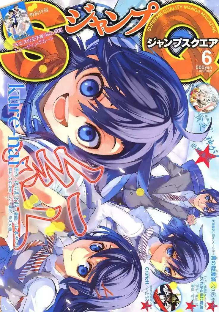 Shin Prince Of Tennis - Capítulo 4 - Página 1 - LectorTMOo