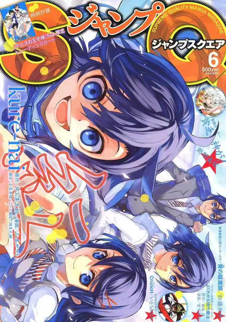 Shin Prince Of Tennis - Capítulo 5 - Página 1 - LectorTMOo