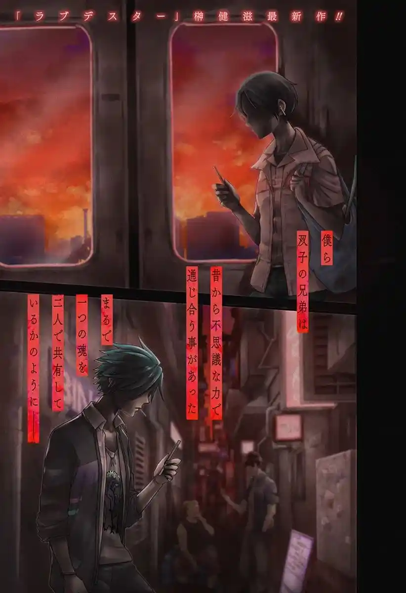 Shin Tokyo - Capítulo 1 - Página 2 - LectorTMOo