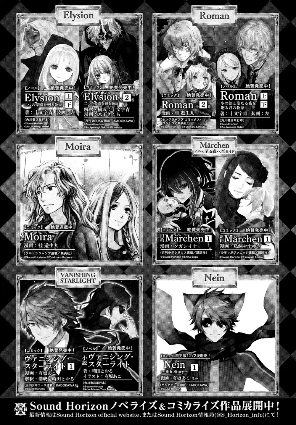 Shin'yaku Märchen - Capítulo 10 - Página 15 - LectorTMOo
