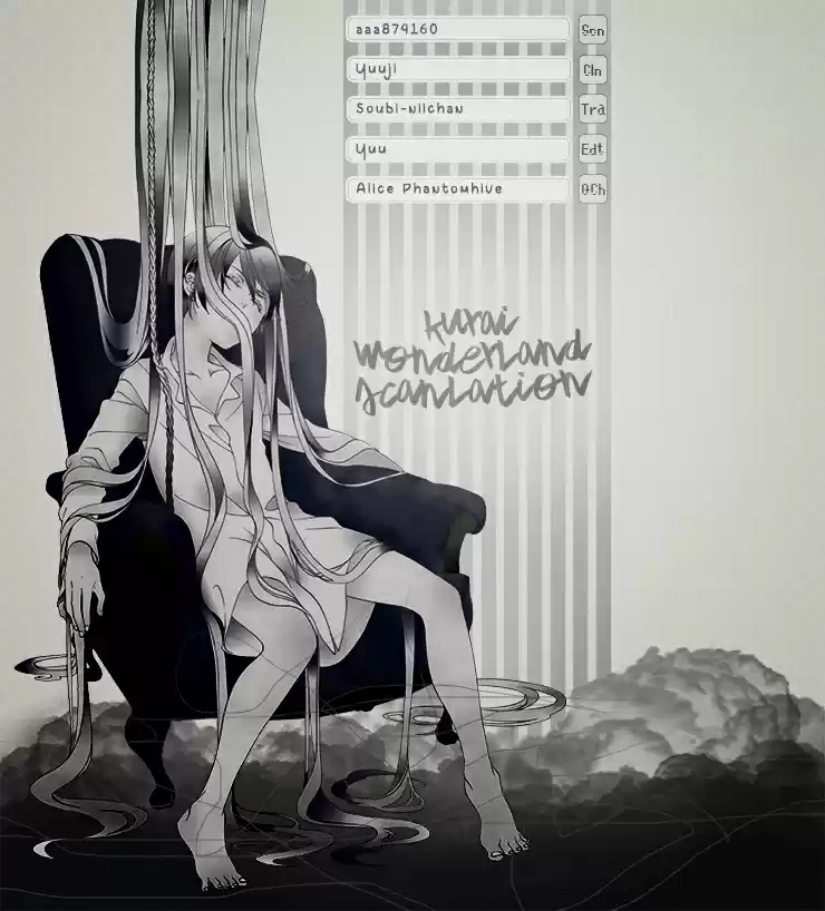 Shin'yaku Märchen - Capítulo 11 - Página 1 - LectorTMOo