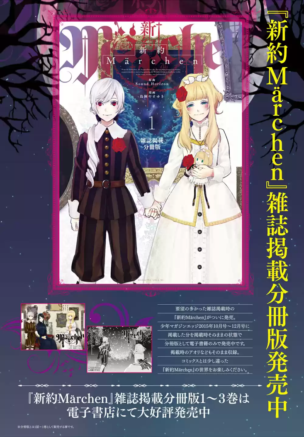 Shinyaku Märchen - Capítulo 15 - Página 21 - LectorTMOo