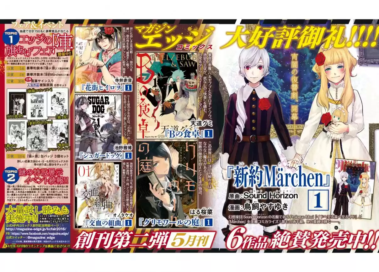 Shinyaku Märchen - Capítulo 6 - Página 22 - LectorTMOo