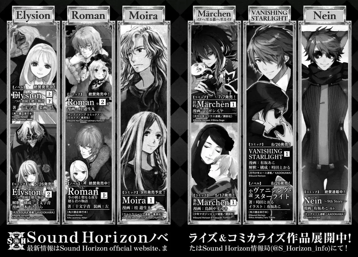 Shinyaku Märchen - Capítulo 6 - Página 23 - LectorTMOo