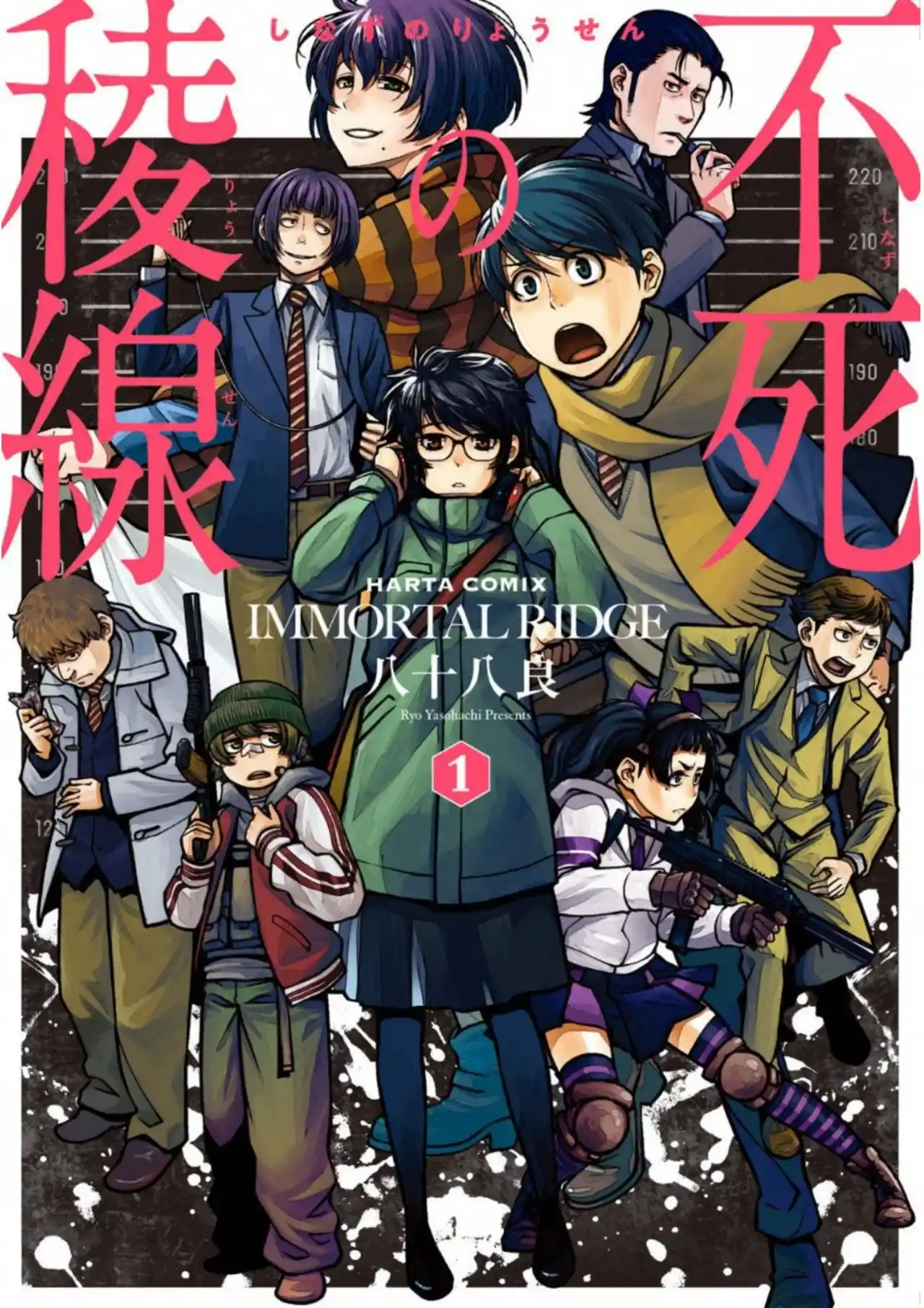 Shinazu No Ryousen - Capítulo 1 - Página 1 - LectorTMOo