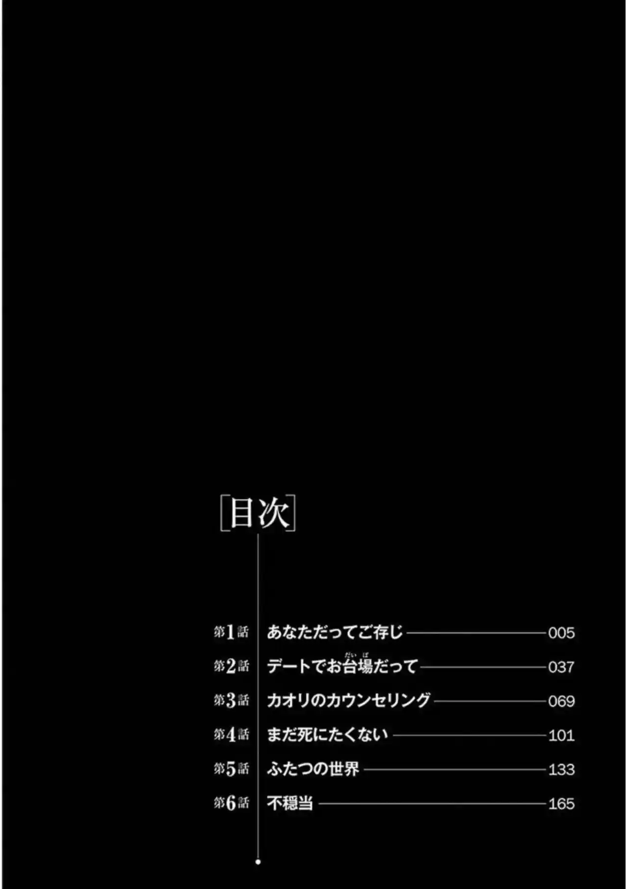 Shinazu No Ryousen - Capítulo 1 - Página 5 - LectorTMOo